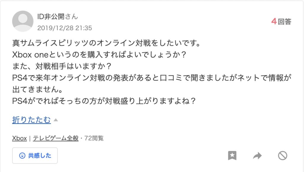 Yahoo!知恵袋　真サムライスピリッツ